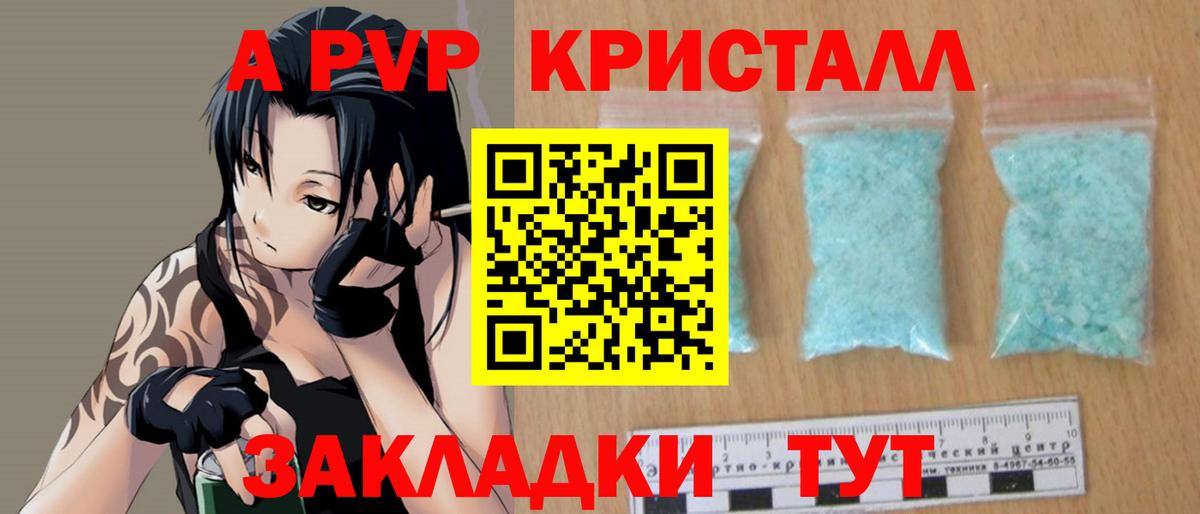 A PVP крисы CK Кузнецк