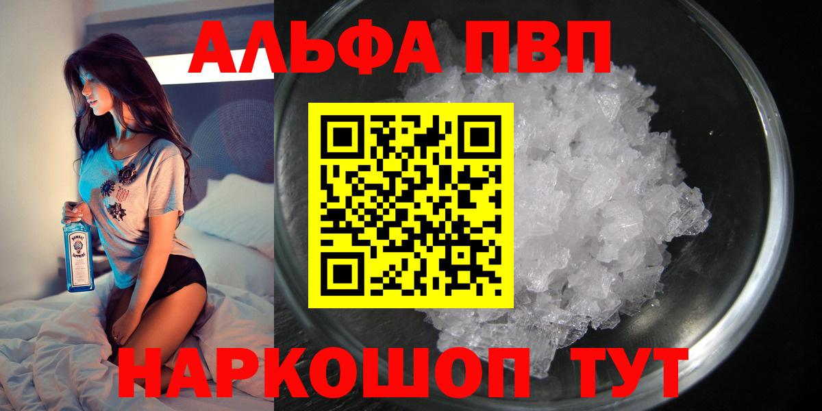 A PVP мука  APVP VHQ  Вход с VPN  Alfa_PVP СК  Кузнецк 