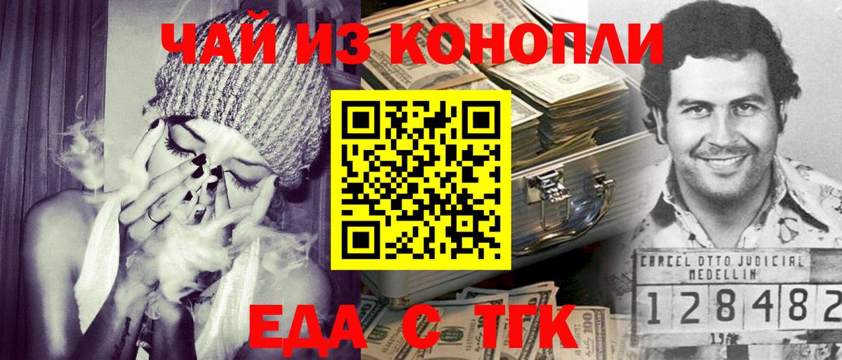 Кузнецк  Печенье с ТГК марихуана  Вход с VPN 