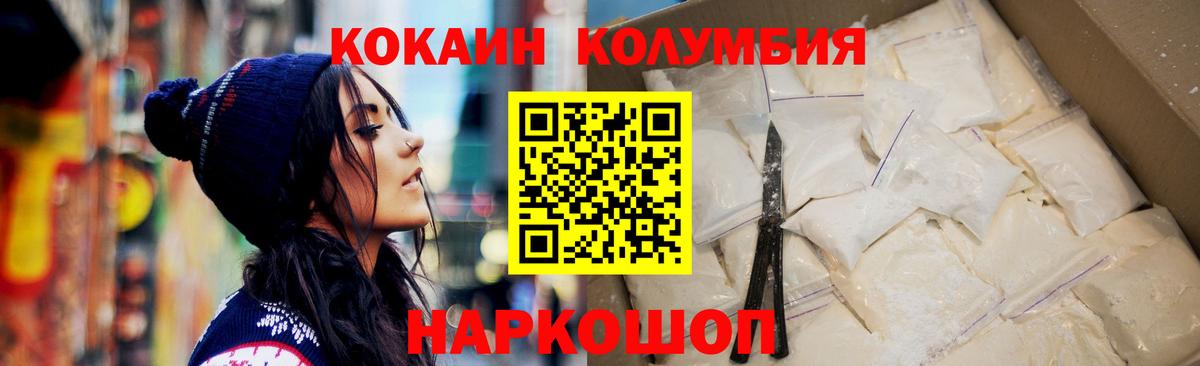 Кокаин 97%  где купить наркоту  Кузнецк  Вход с VPN 
