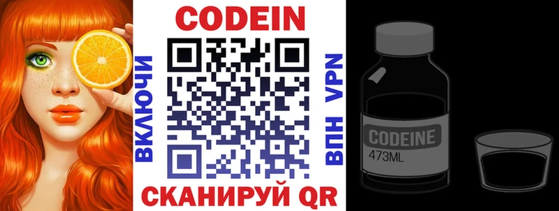 Кодеиновый сироп Lean Purple Drank Кузнецк