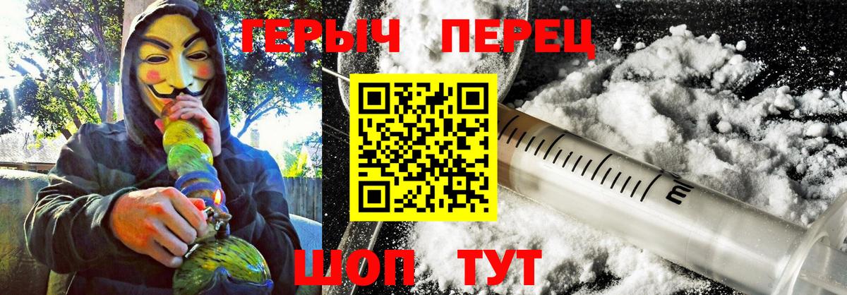 ГЕРОИН герыч  Вход с VPN  Кузнецк 