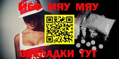 MESCALINE Краснокаменск