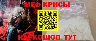 мяу мяу мука Краснодар