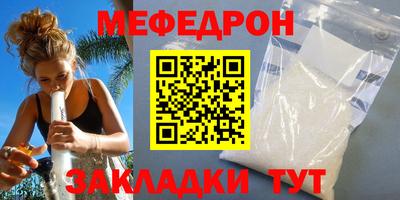 мяу мяу мука Краснодар