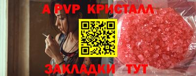a pvp Краснознаменск