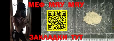 MESCALINE Краснокаменск