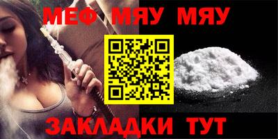 мяу мяу мука Краснодар