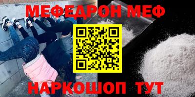 мяу мяу мука Краснодар