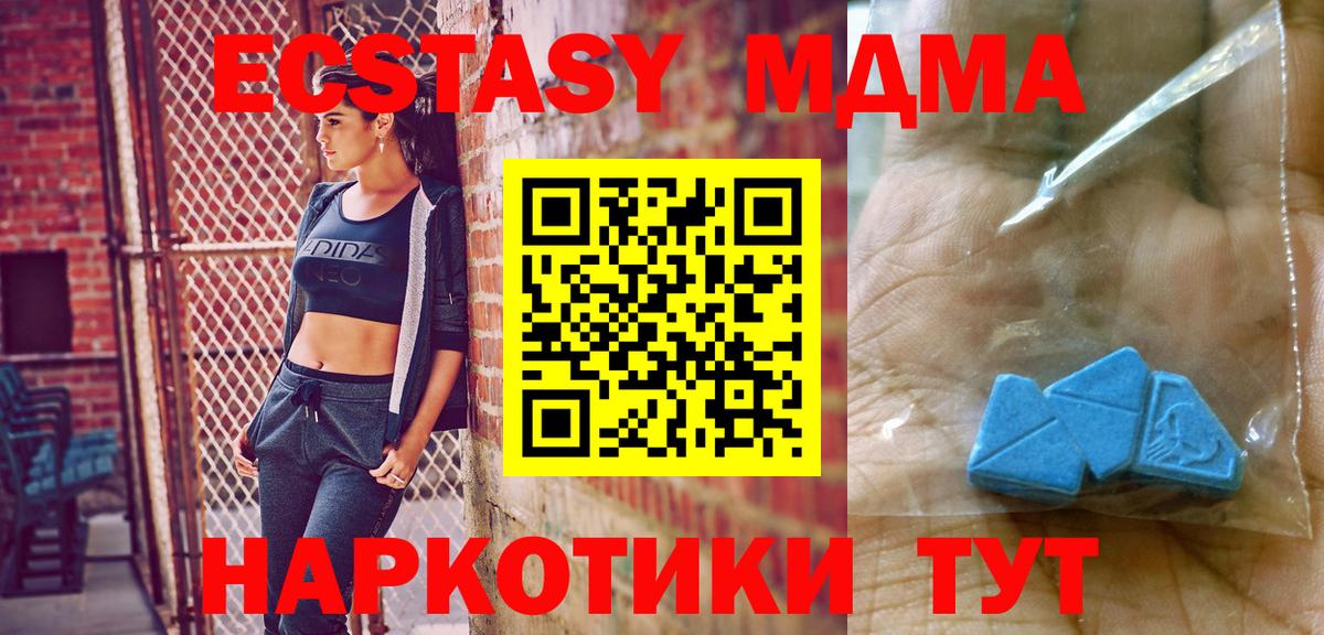 Кузнецк  МДМА VHQ  Вход с VPN 