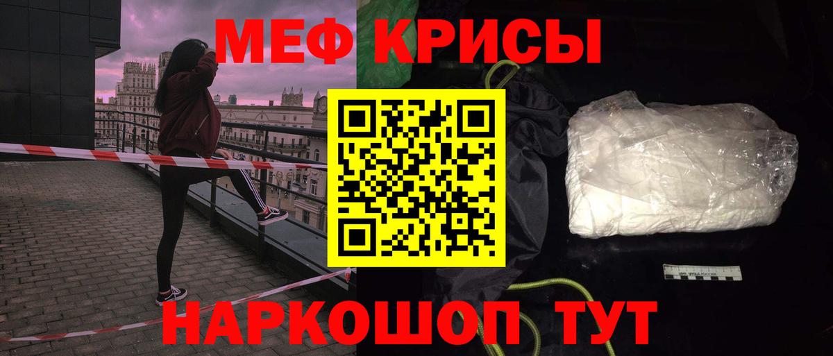 Мефедрон  Мефедрон мяу мяу  Мефедрон  Вход с VPN  МЕФ мука  Кузнецк 