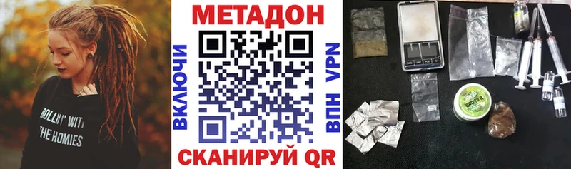 МЕГА маркетплейс  Кузнецк  МЕТАДОН кристалл  магазин продажи  