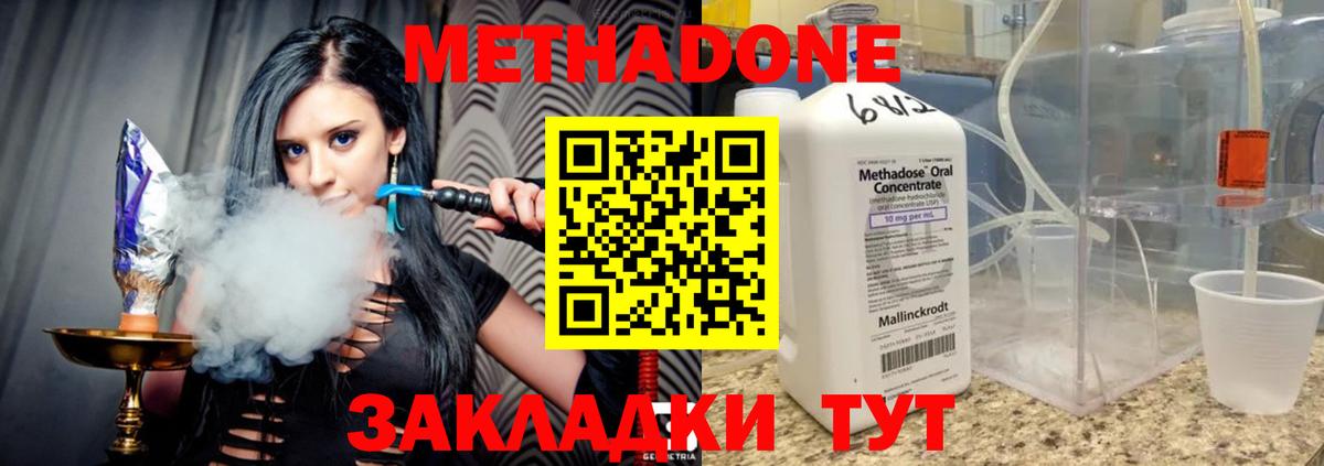 Метадон белоснежный  МЕТАДОН мёд  Кузнецк  Вход с VPN 