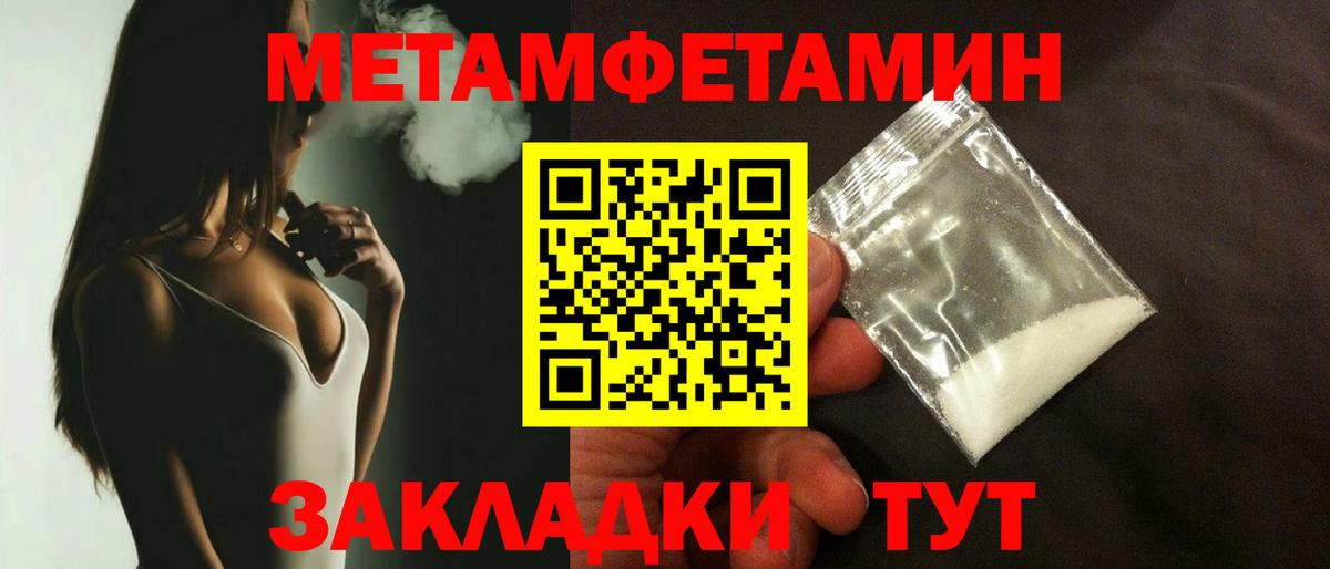 Первитин кристалл  Метамфетамин  Вход с VPN  Кузнецк  Первитин кристалл 